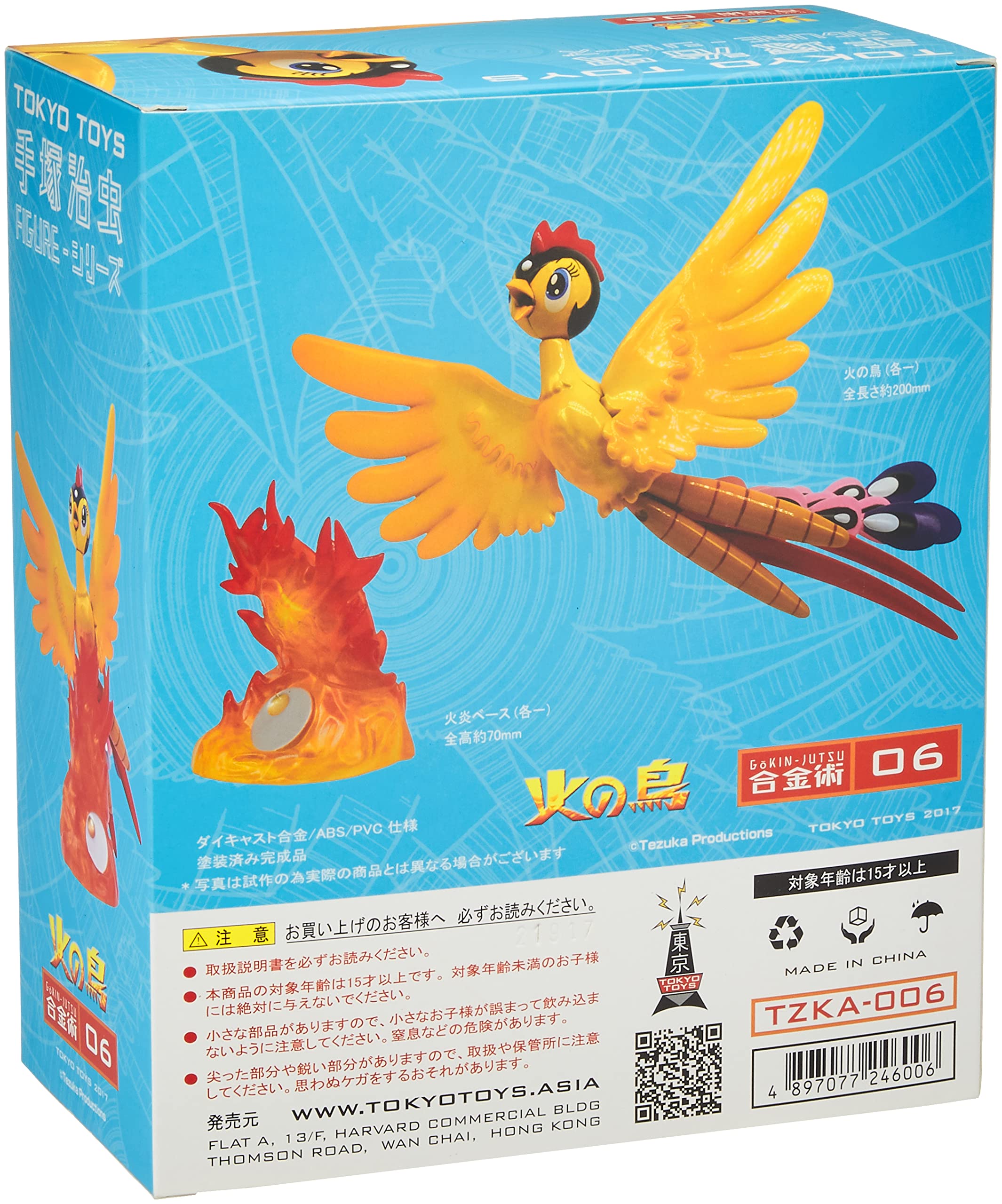 Amazon | 手塚治虫作品フィギュアシリーズ 火の鳥 合金&PVC製 