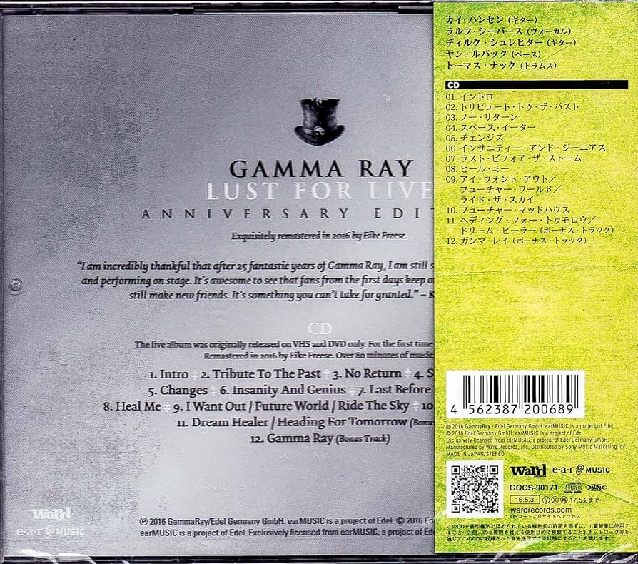 GAMMA RAY LD 入手困難品 LUST FOR LIVE ★ ハロウィン GAMMA RAY『LUST FOR LIVE』— ジャーマンメタルの伝説的ライブ