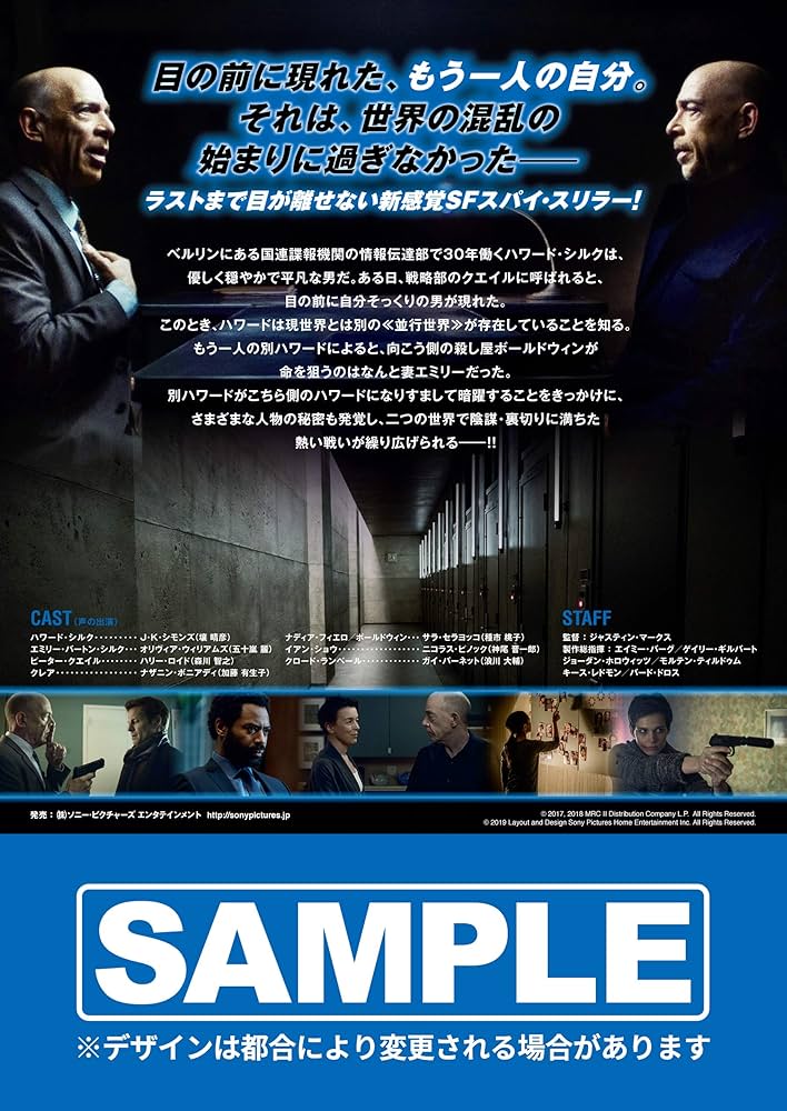 カウンターパート／暗躍する分身 シーズン1 DVDコンプリートBOX(初回生産限定) Amazon.co.jp: カウンターパート／暗躍する分身 シーズン1 DVD