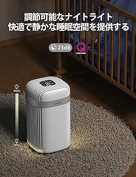 空気清浄機 小型 消臭 省エネ 花粉 脱臭機 たばこ 除菌 ペット2737 Amazon.co.jp: WELOV 空気清浄機 45畳 ペットの毛 脱臭 猫の毛