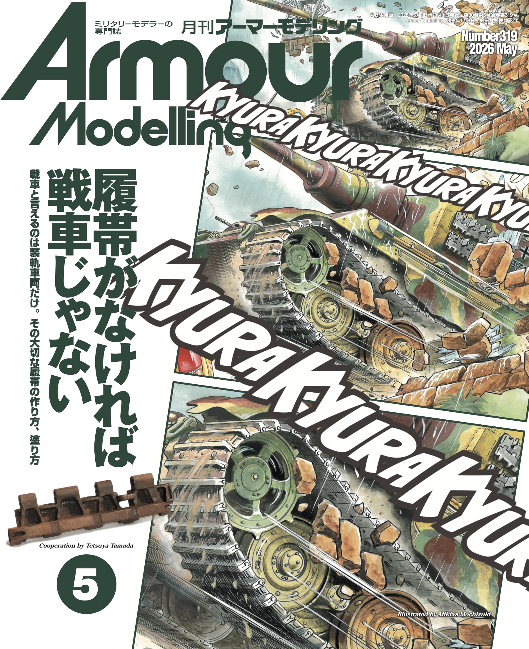 アーマーモデリング創刊号〜Vol160（85.118.141.153欠）サイン有 916-dhM4AbL.jpg