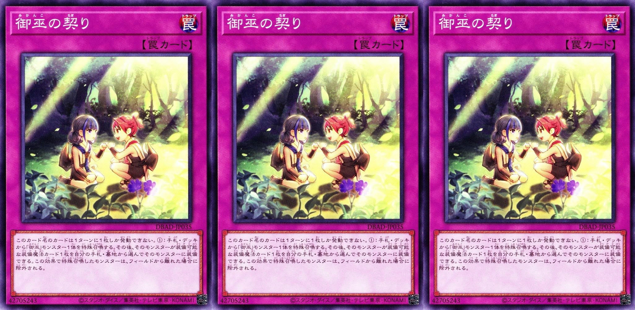 Amazon.co.jp: 御巫デッキ オオヒメの御巫 御巫の水舞踏 御巫奉サナキ