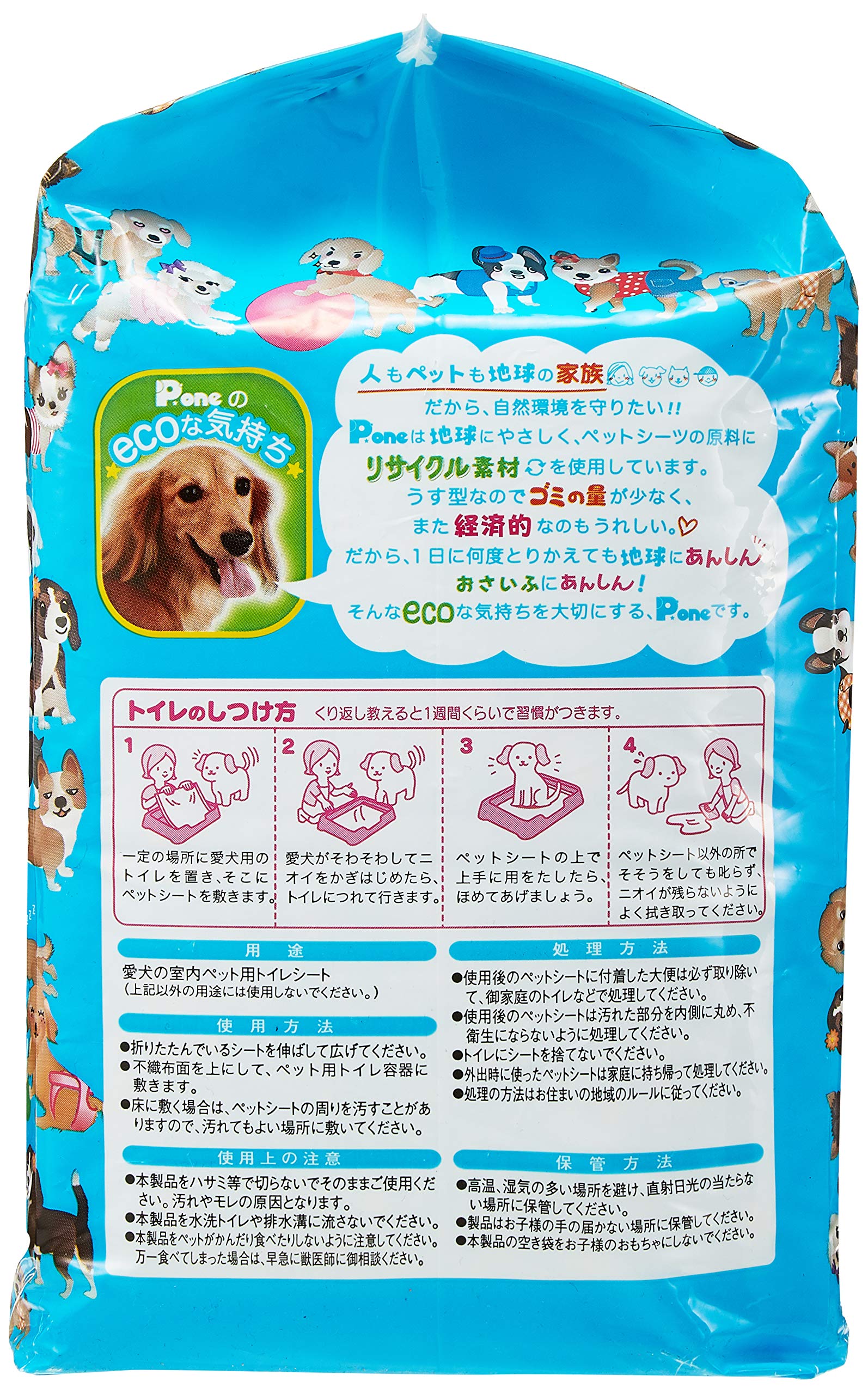 Amazon.co.jp: P.one(ピーワン) わんわん サラ・シート レギュラー 100