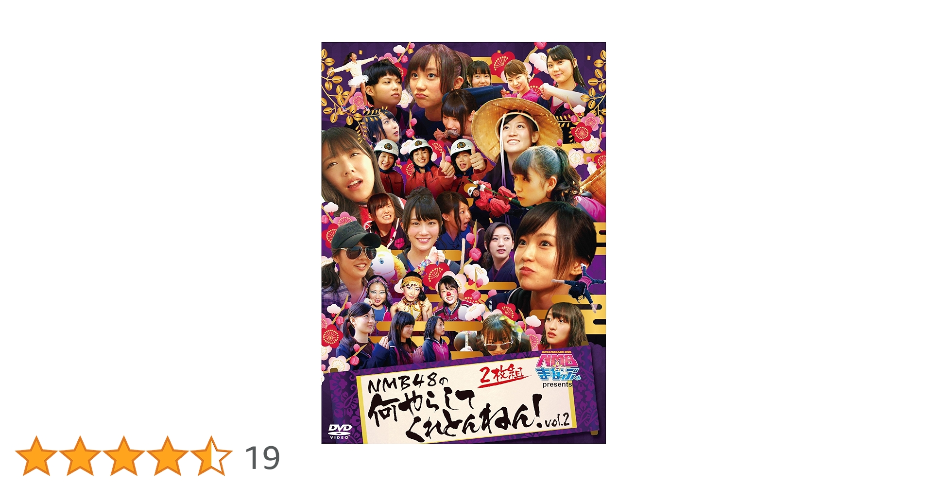 【全8巻】NMBとまなぶくん NMB48の何やらしてくれとんねん DVD NMBとまなぶくん presents NMB48の何やらしてくれとんねん！Vol