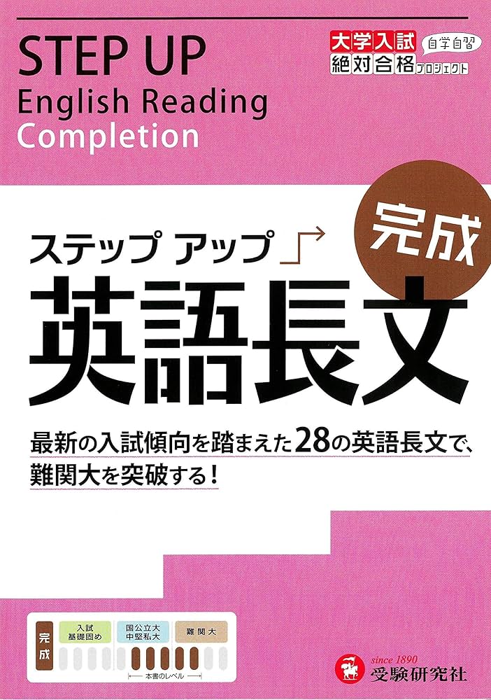 難関大学突破 究める英語長文‼️ 難関大学突破 究める英語長文‼️ Amazon.co.jp: 難関大学突破 究める