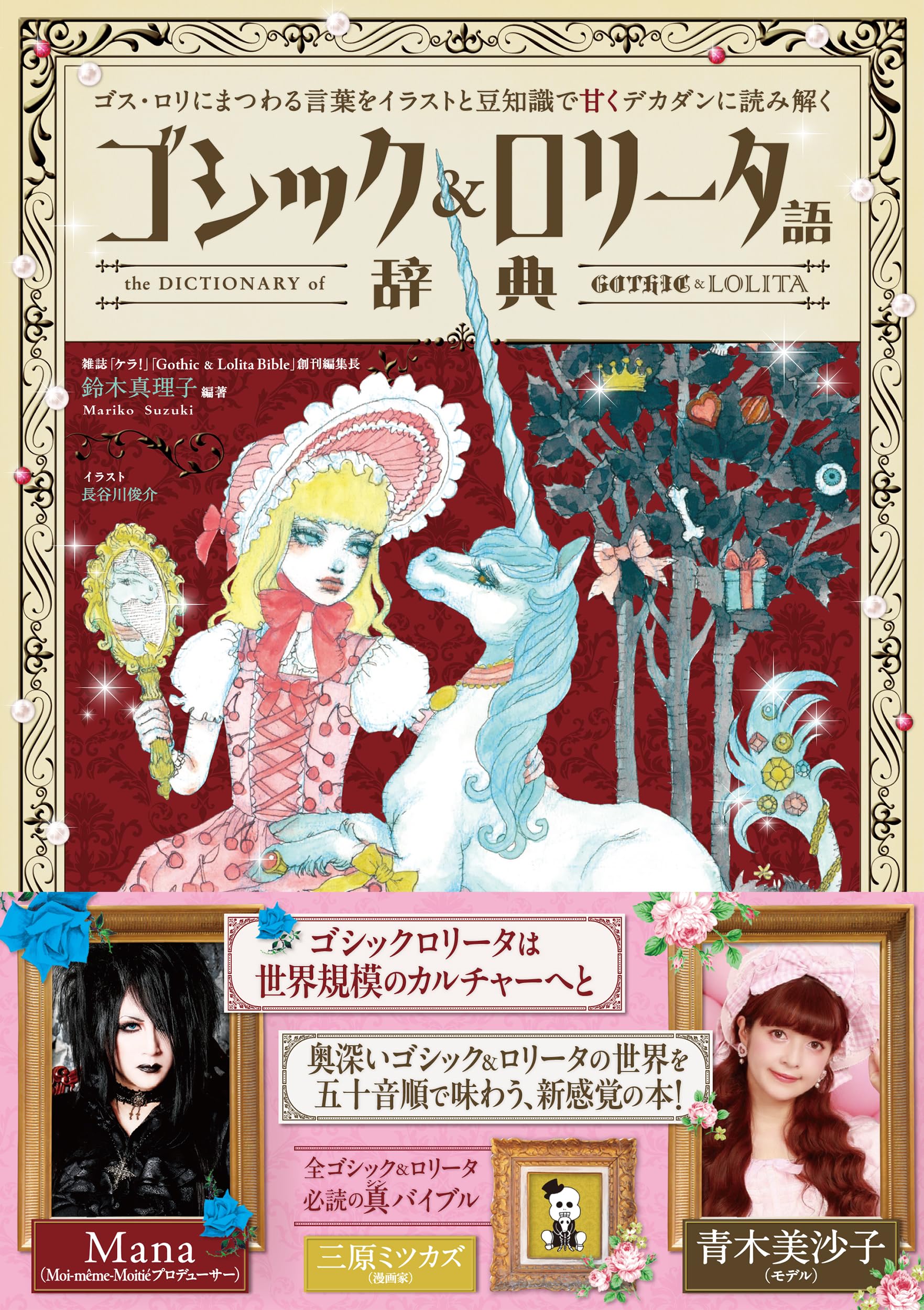 Les Lolitas ロリータの表象についての本 フランス語 Les Lolitas ロリータの表象についての本 フランス語 What is