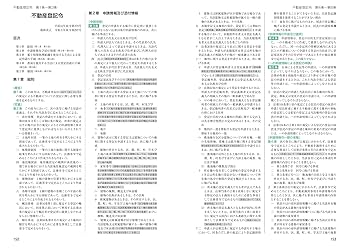 司法書士試験　テキスト集及び六法 令和7年版 司法試験用六法 : かんぽうbookstore - 通販 - Yahoo