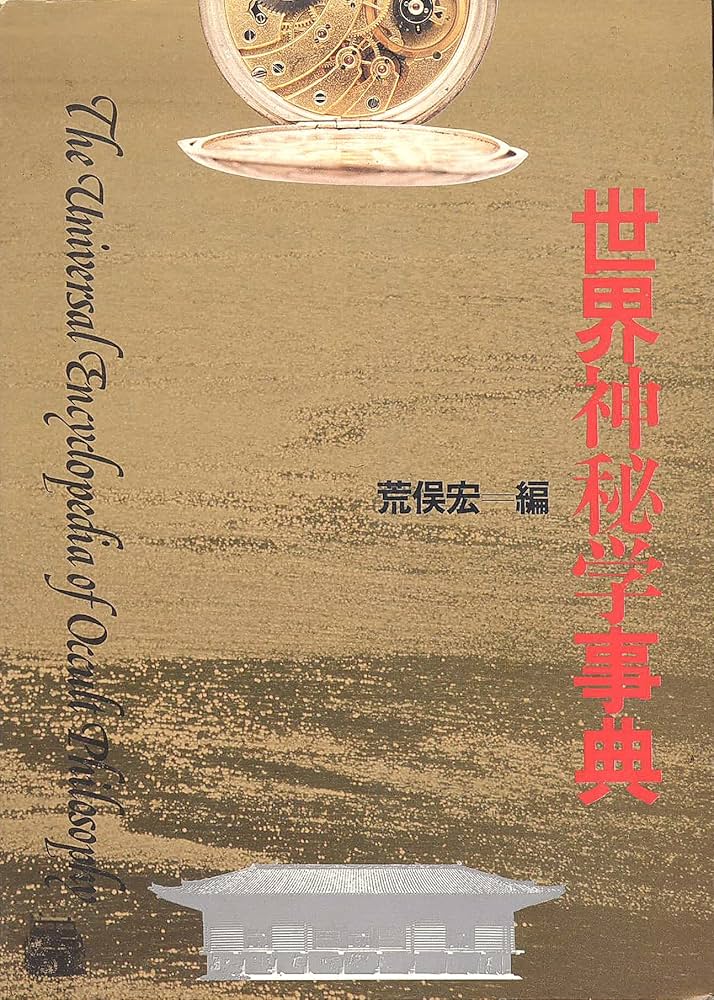 浪曲の神髄 日本人の魂の叫びが聞こえる 附・浪曲脚本事典 交響詩「失なわれた都」（初演）／鈴木静一作曲／九州大学
