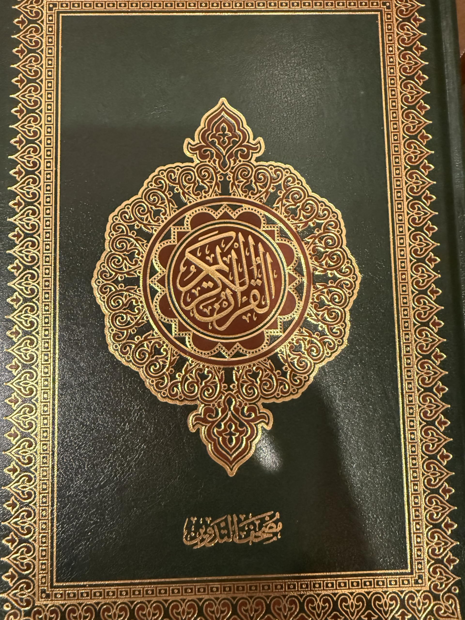 مصحف التدوين Arabic Quran with spaces to write notes and comments, help you learn Quran , Mushaf , Ramadan Quran
