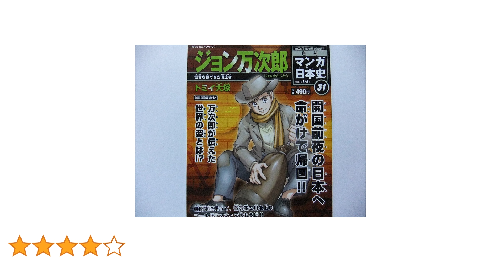 ジョン万次郎　様 ✨大好評予約受付中✨／ 東京リベンジャーズ 佐野 万次郎 ライフ