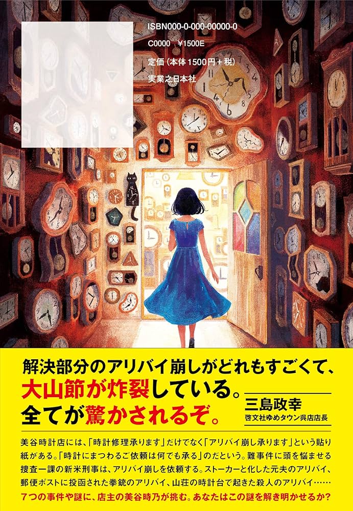 アリバイ崩し承ります DVD 5枚組 81qhK6o0GbL._AC_SY200_QL15_.jpg