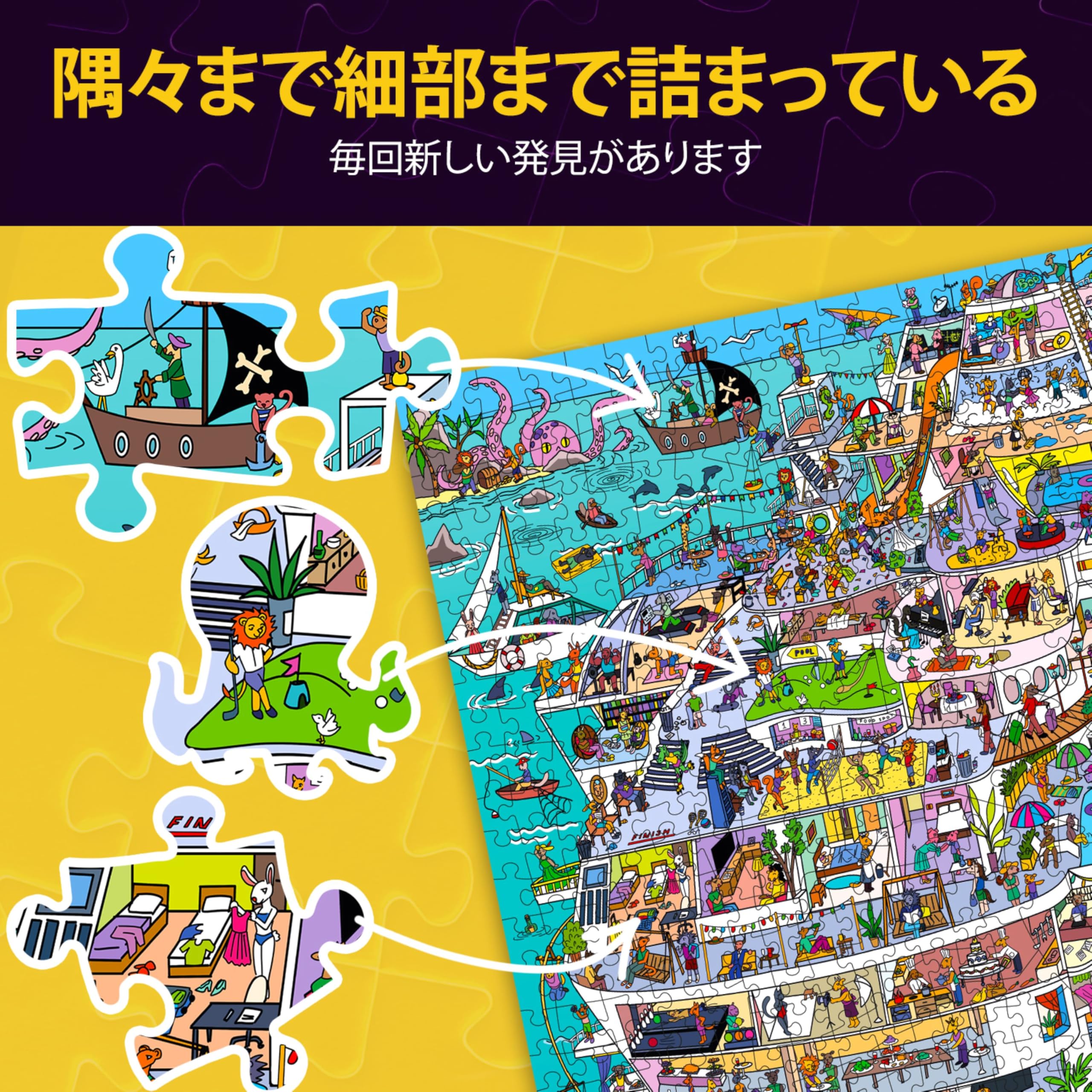 Amazon | QUOKKA 1000ピース ジグソーパズル 大人用 クルーズビスタ