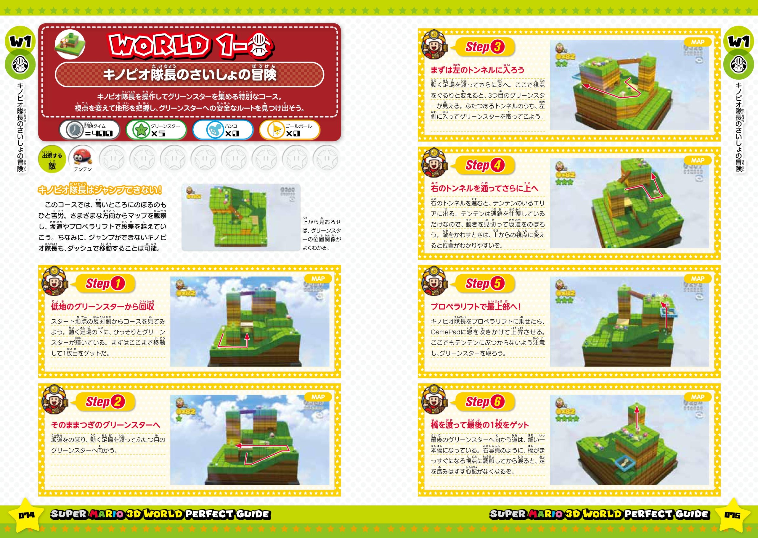 スーパーマリオ 3dワールド パーフェクトガイド ファミ通の攻略本 週刊ファミ通編集部 週刊ファミ通編集部 書籍 本 通販 Amazon スーパーマリオ 3dワールド パーフェクトガイド ファミ通の攻略本 週刊ファミ通編集部 週刊ファミ通編集部 書籍 本 通販 Amazon