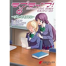 Amazon Co Jp 公野 櫻子 作品一覧 著者略歴 Amazon Co Jp 公野 櫻子 作品一覧 著者略歴