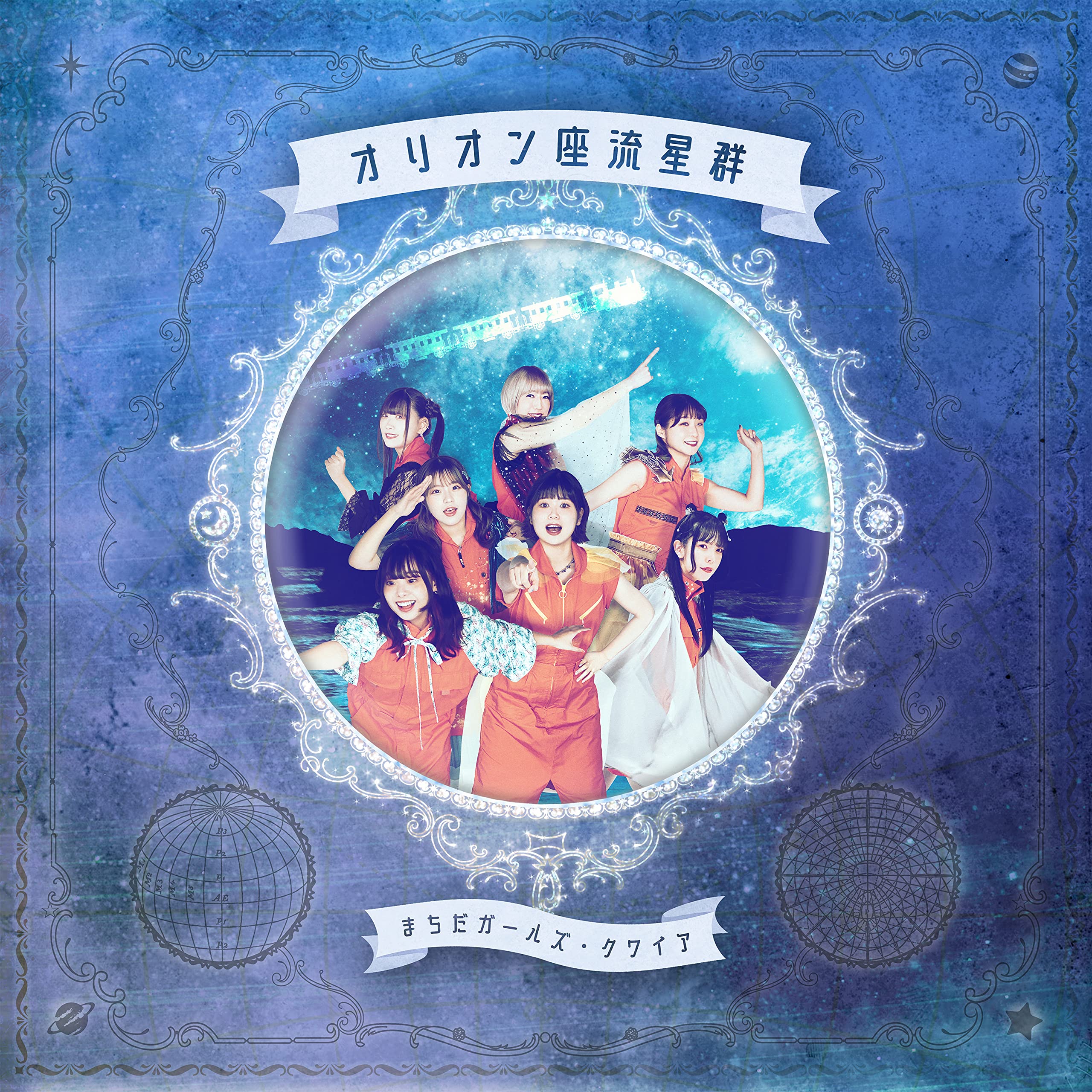 新品CD 夜子ママ&オアシスガールズ　宇宙音頭 91ThiRpQ1IL.jpg_BO30,255,255,