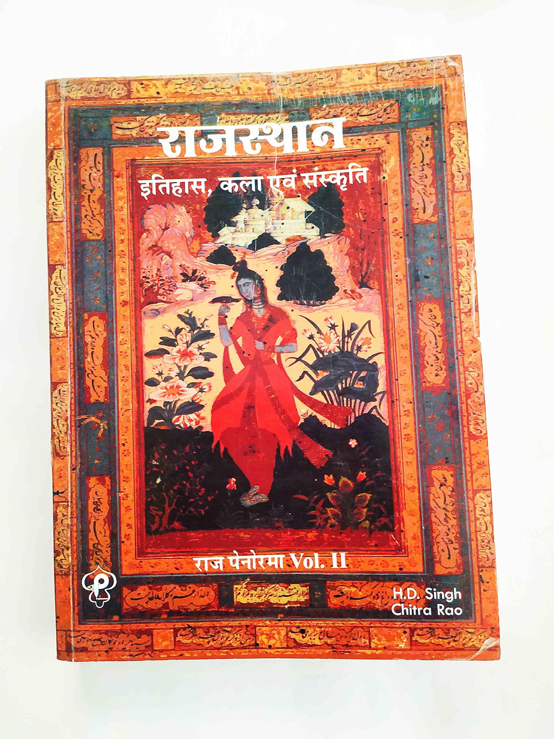 Raj Panorama Vol. 2 (Rajasthan Itihas, Kala, Sanskriti) By H.D.Singh, Chitra Rao [Paperback] H. D Singh and Chitra Rao