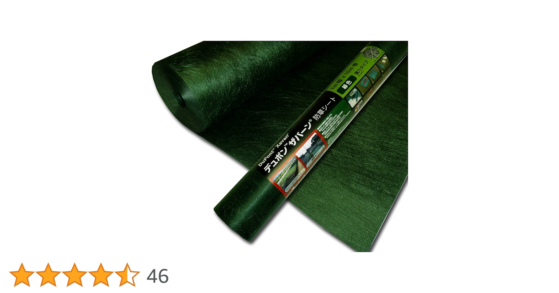 Amazon | グリーンフィールド デュポン™ザバーン® 防草シート 240