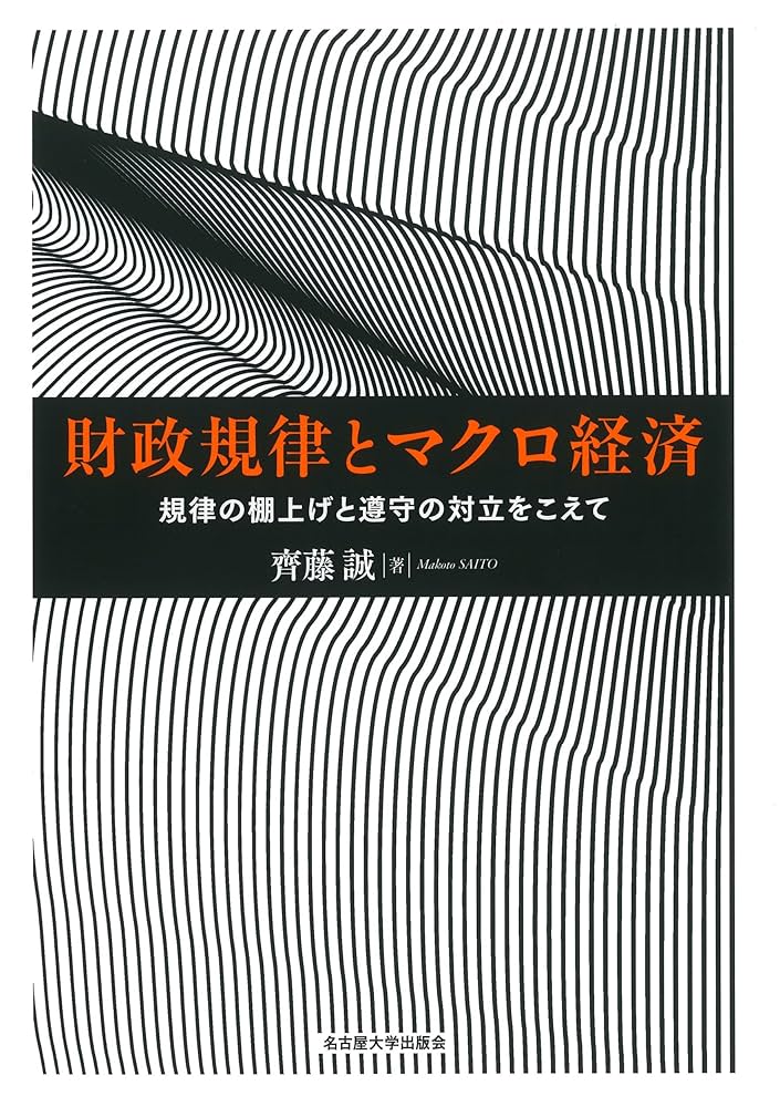 【中古】 マクロ経済学のまるごと講義生中継 地方上級・国家２種・国税専門官対応 １（国民所得統計と財市場編）/ＴＡＣ/ＴＡＣ株式会社 中古】 マクロ経済学のまるごと講義生中継 地方上級・国家2種