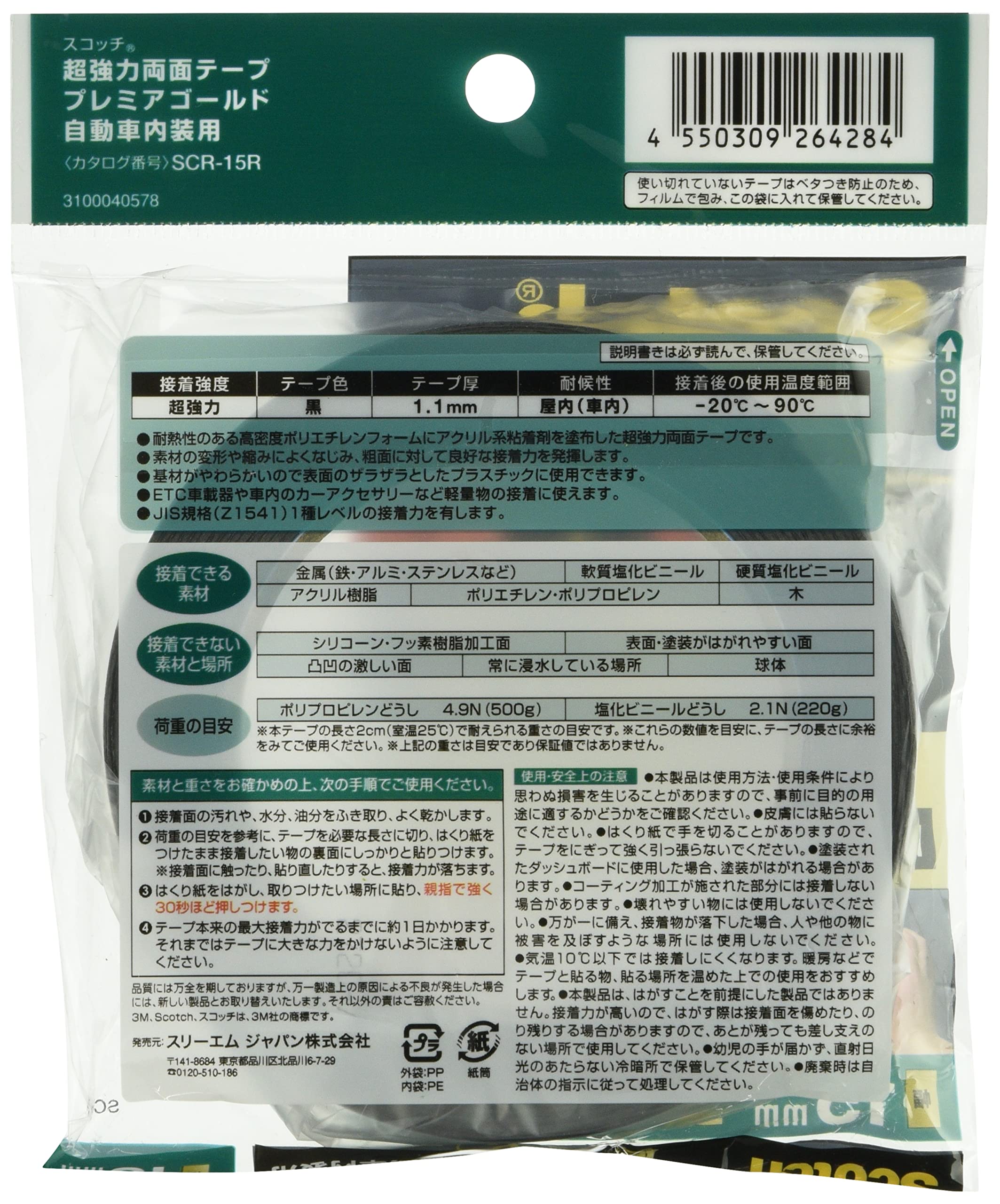 Amazon | 3M スコッチ 超強力両面テープ 粗面素材用 幅19mm長さ10m PRO