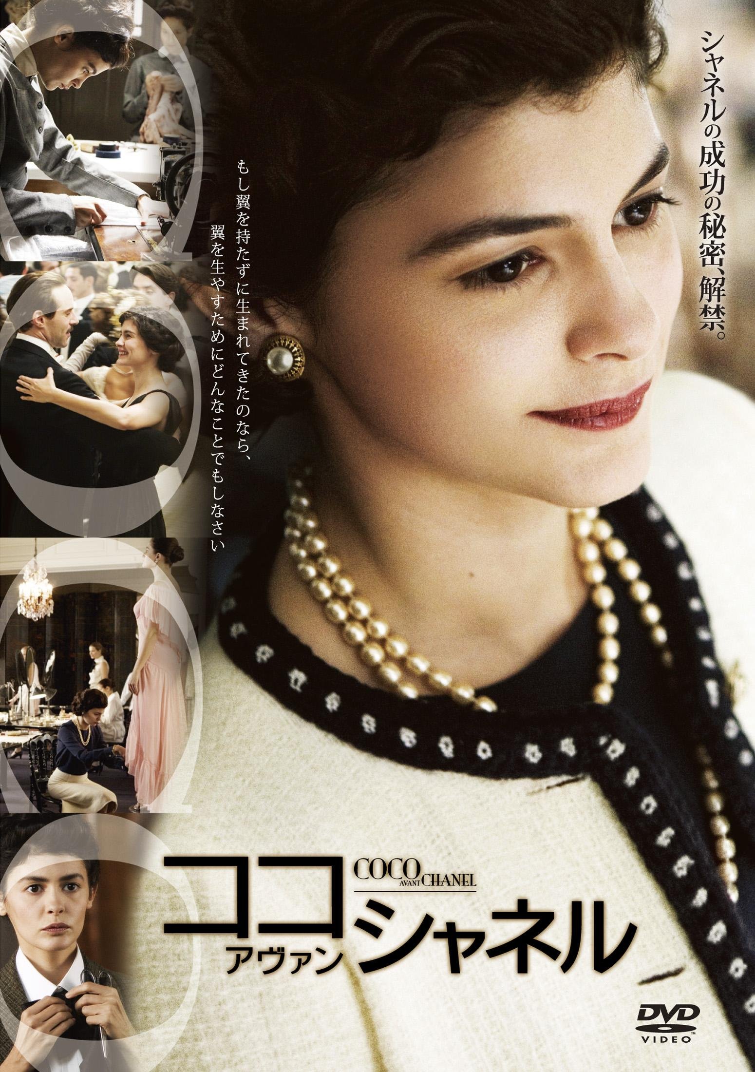 CHANEL シャネル ビジュアルブック DVD付 CHANEL シャネル ビジュアル