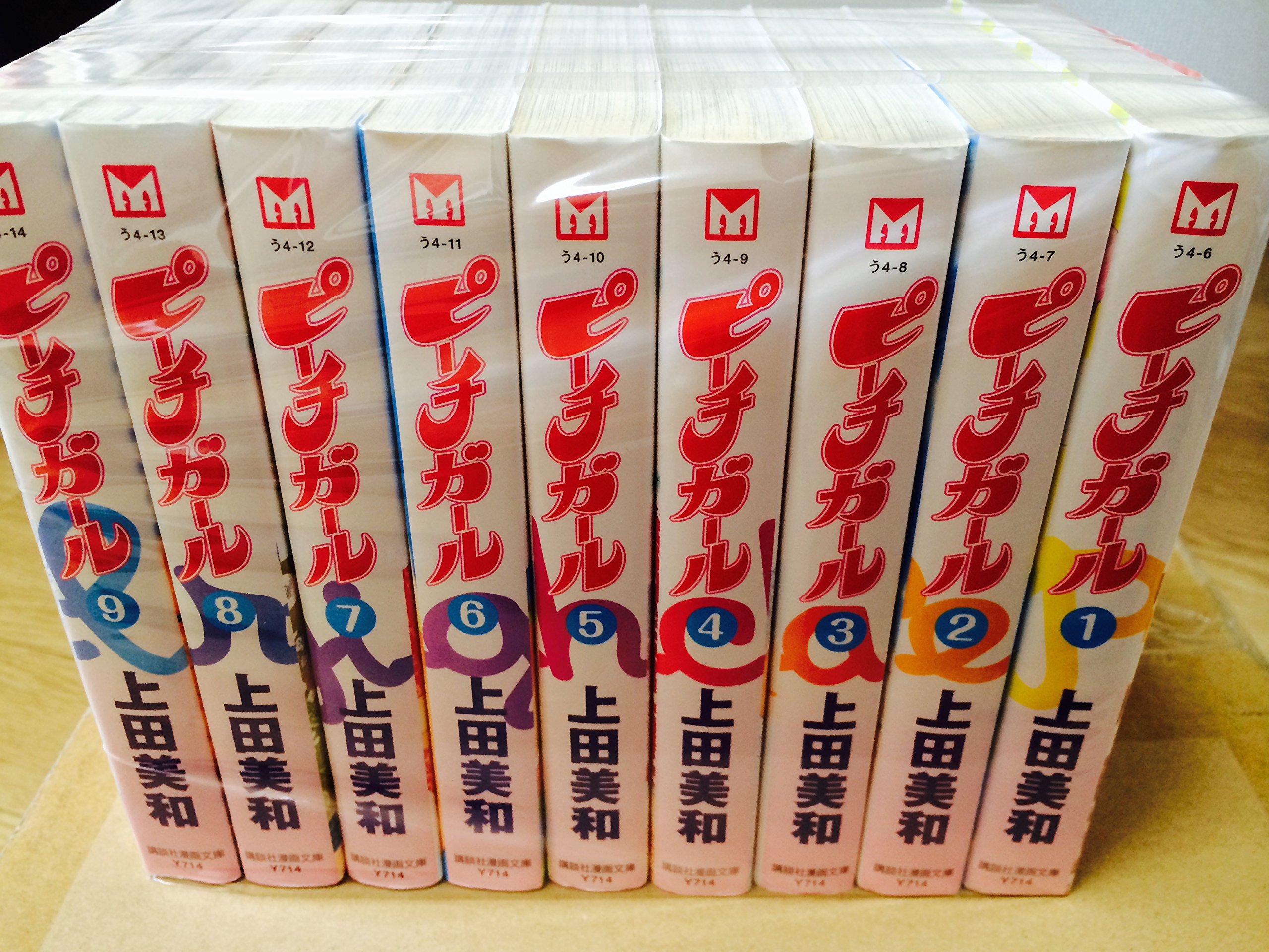 ピーチガール 文庫版 コミック 全9巻完結セット (講談社漫画文庫