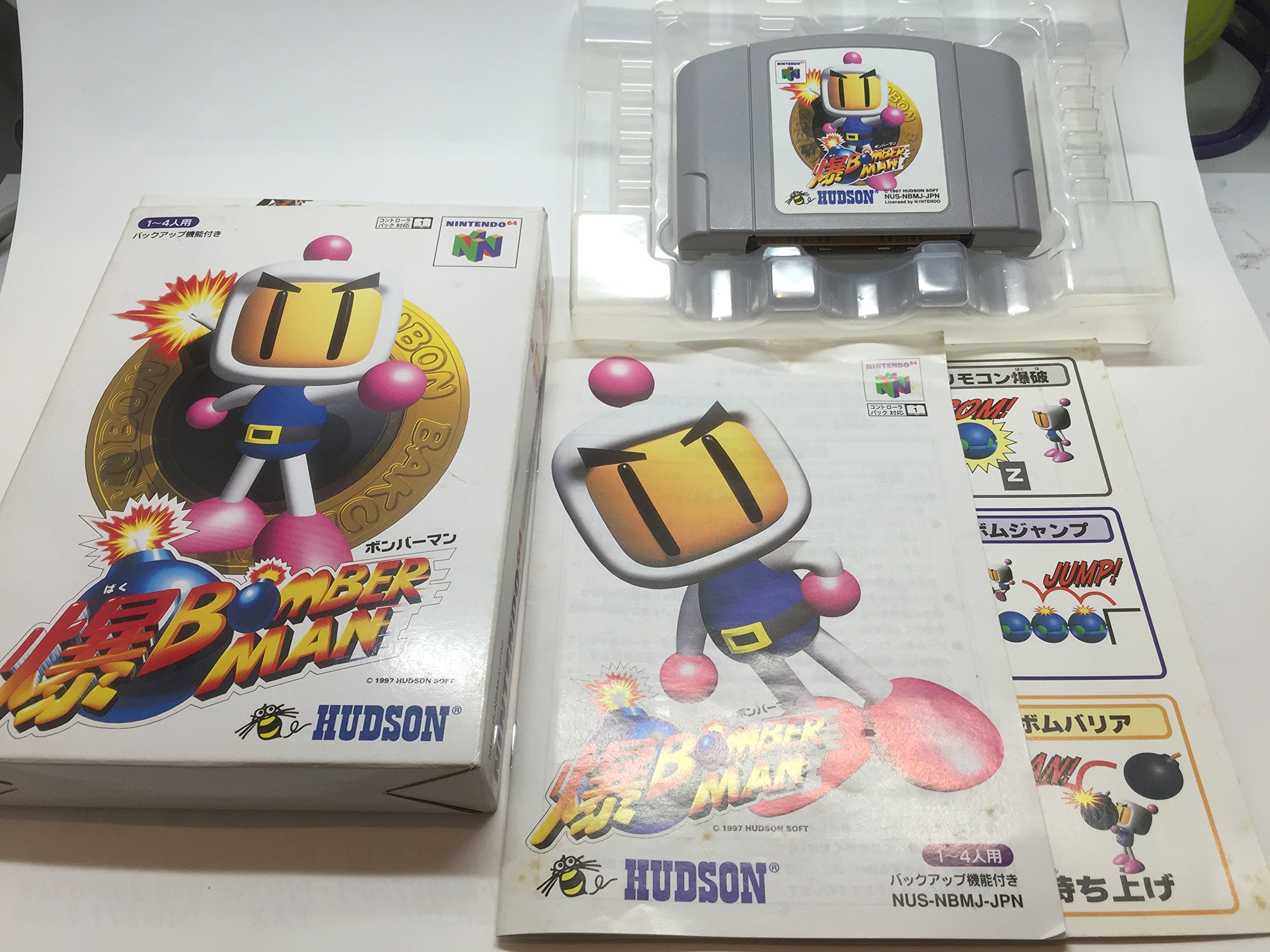 爆ボンバーマン　64 ソフト　Nintendo 任天堂　ソフト　ゲーム Amazon | ボンバーマン64 | ゲームソフト