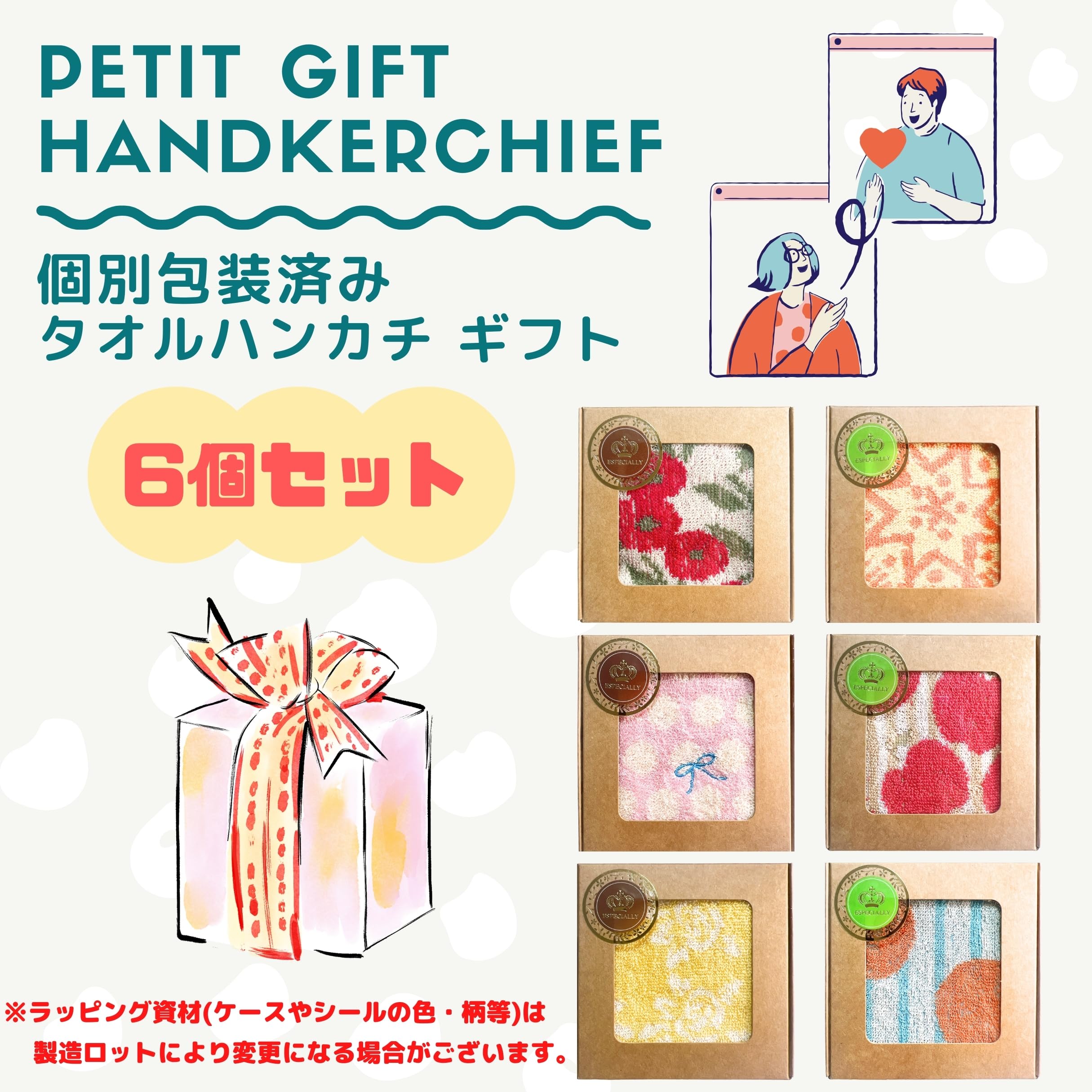 Amazon｜ギフト タオルハンカチ 25x25cm プチギフト プレゼント