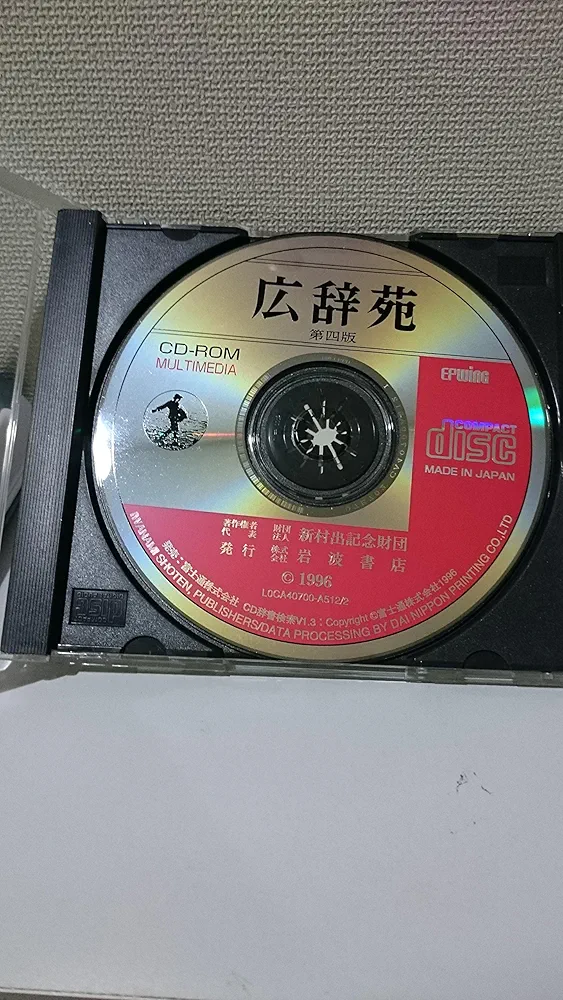 広辞苑 第四版 広辞苑 第四版 普通版 | 新村 出 |本 | 通販 | Amazon