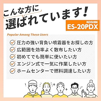 Amazon | 工進(KOSHIN) 背負い式 高圧 エンジン 動噴 タンク 20L