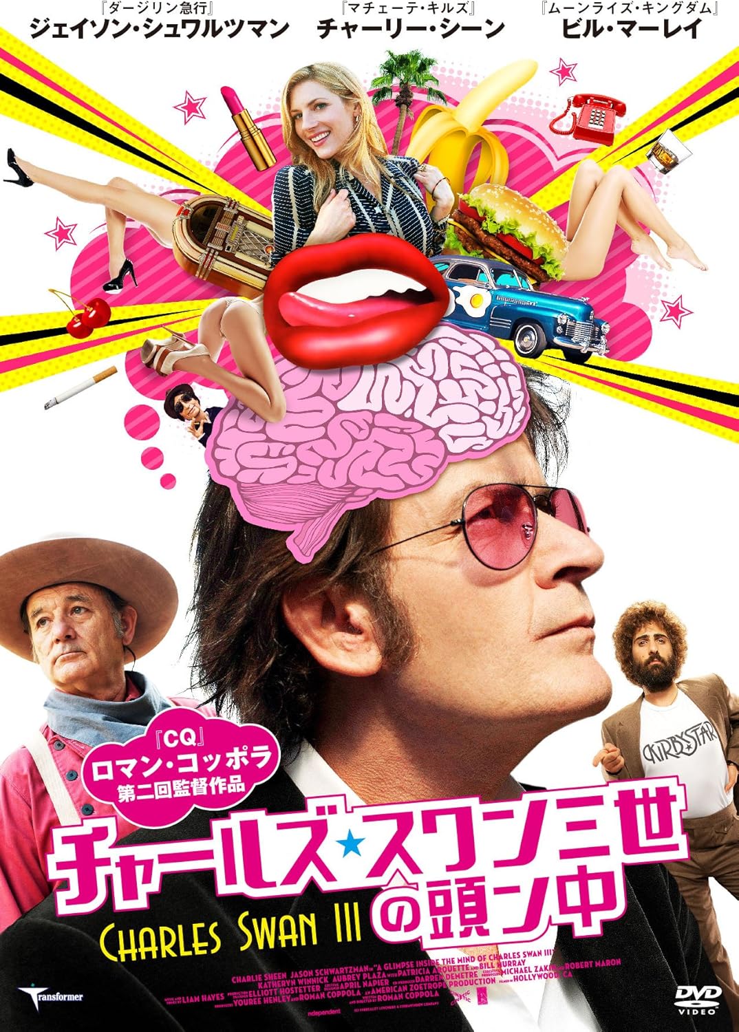 Amazon チャールズ スワン三世の頭ン中 Dvd 映画