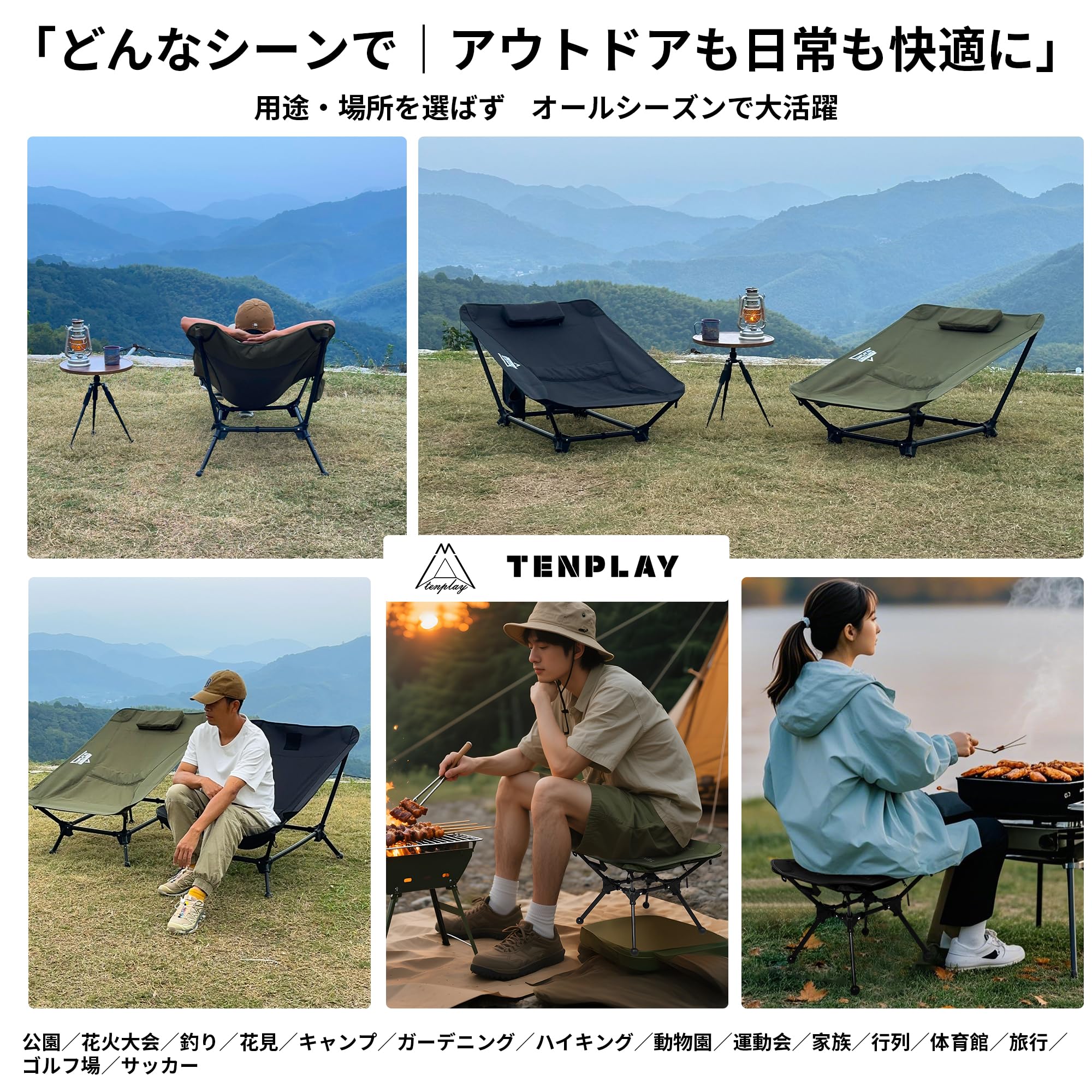 Amazon.co.jp: 「Shelta Pod×TENPLAY」「リクライニングチェア」＋