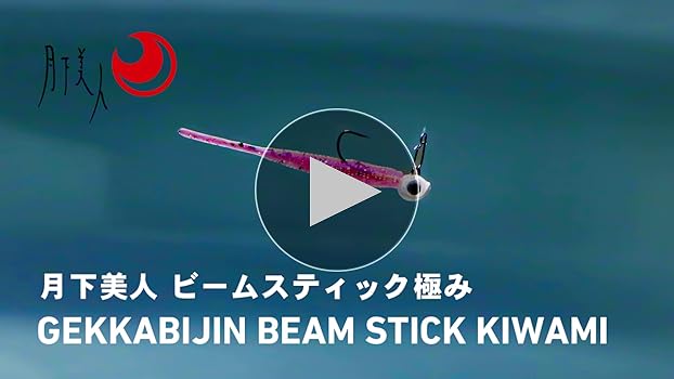ミヤビアイ 月下美人 16mm Amazon.co.jp: ダイワ(DAIWA) アジング メバリング 月下美人 澪