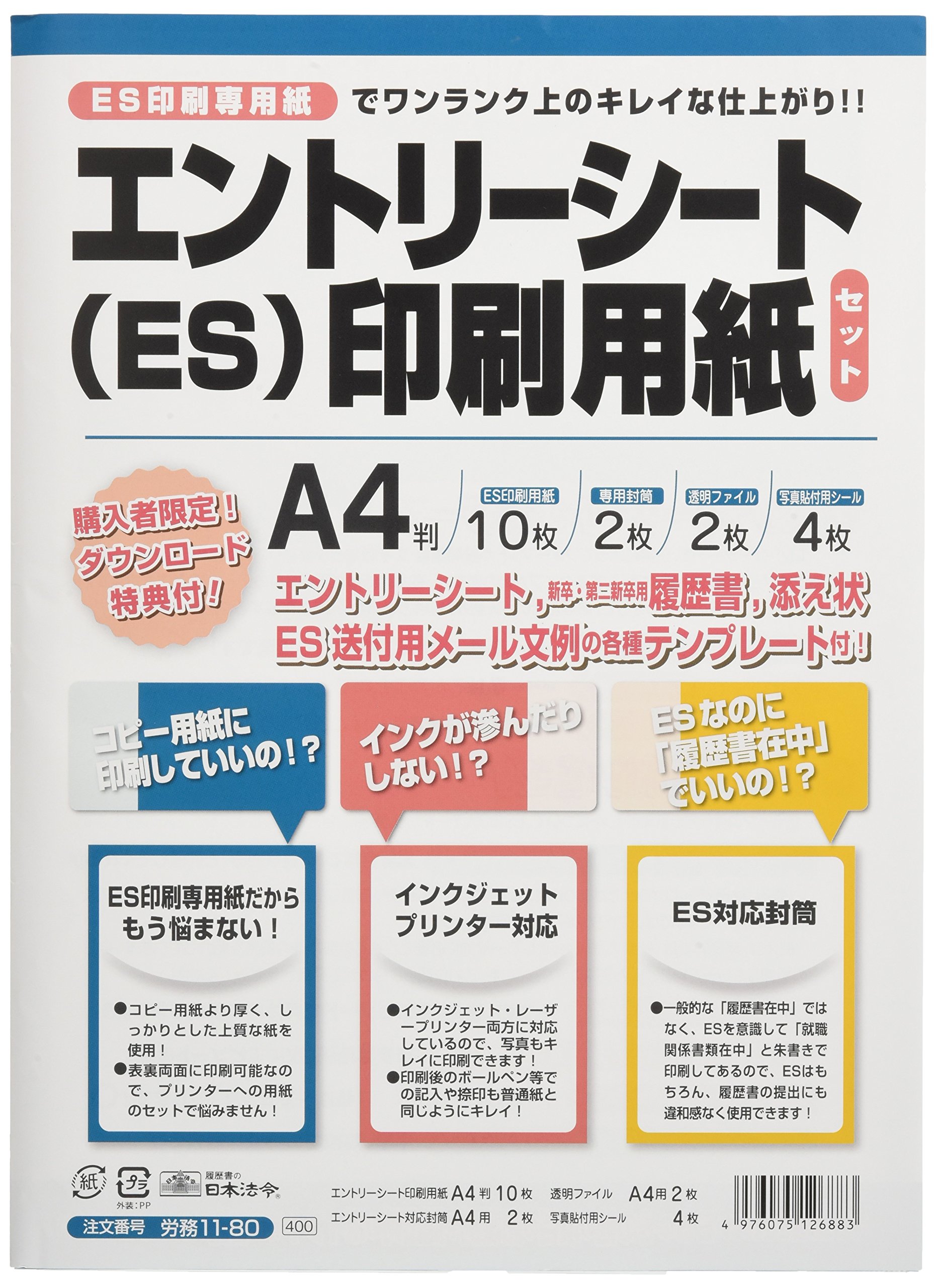 かずesページ ウィズ4E JASS規格 B種認定品 樹脂先芯 スポーツテイストプロ