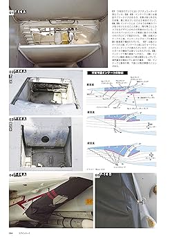 F-14トムキャット細部写真集 2020年 09 月号 [雑誌]: 艦船模型