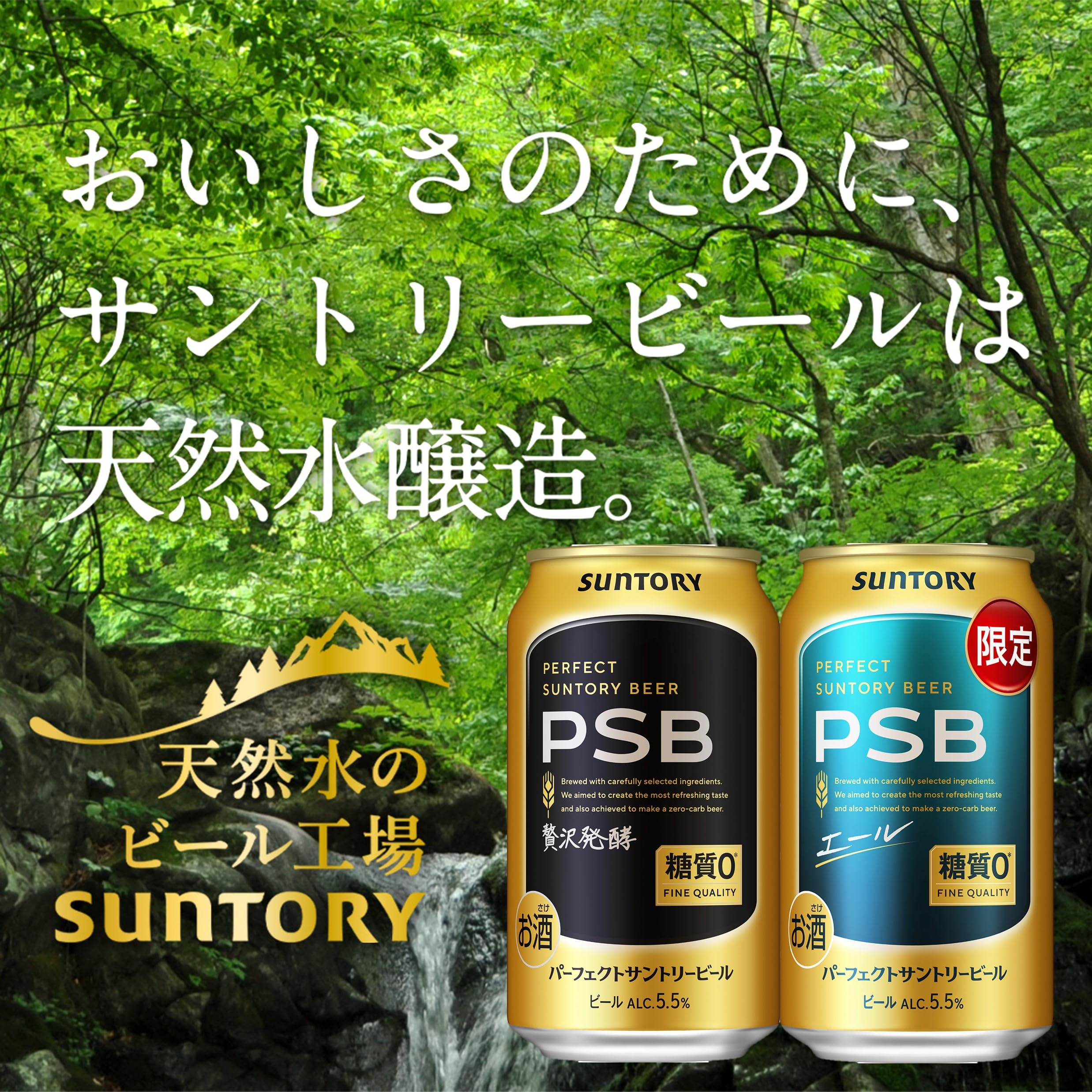 Amazon.co.jp: 【EC限定】 パーフェクトサントリービール PSB エール 2