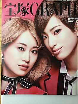 宝塚GRAPH グラフ 2013年 1/3/5/6/7/8/9/10/11/12 2457463_n.jpg