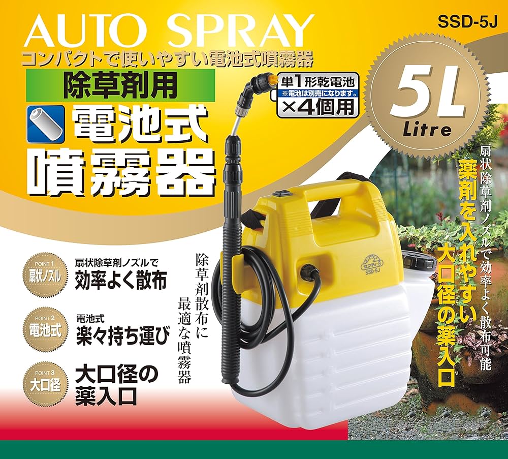 Amazon.co.jp: セフティー3(Safety-3) 電池式噴霧器 5L 除草剤