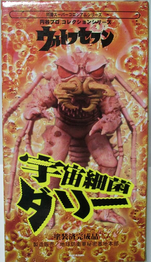 地球防衛軍秘密基地　特撮スーパーコロシアムシリーズ　シルバー仮面　ゴルゴン星人 91684luGHmL._AC_UF894,