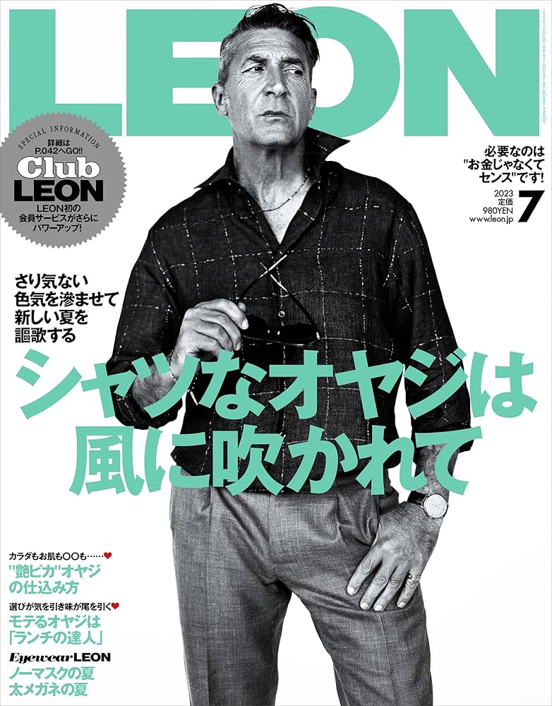 Amazon.co.jp: LEON 2023年 07月号 [雑誌] eBook : 主婦と生活社