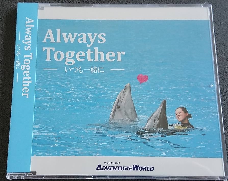 ALWAYS TOGETHER CD 和歌山アドベンチャーワールド Amazon.co.jp: Always Together ― いつも一緒に ―: ミュージック
