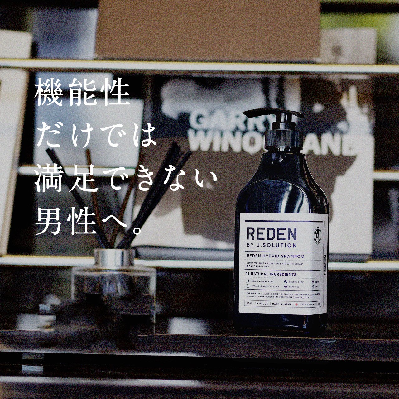 Amazon | 【セット買い】REDEN HYBRID SHAMPOO(リデン