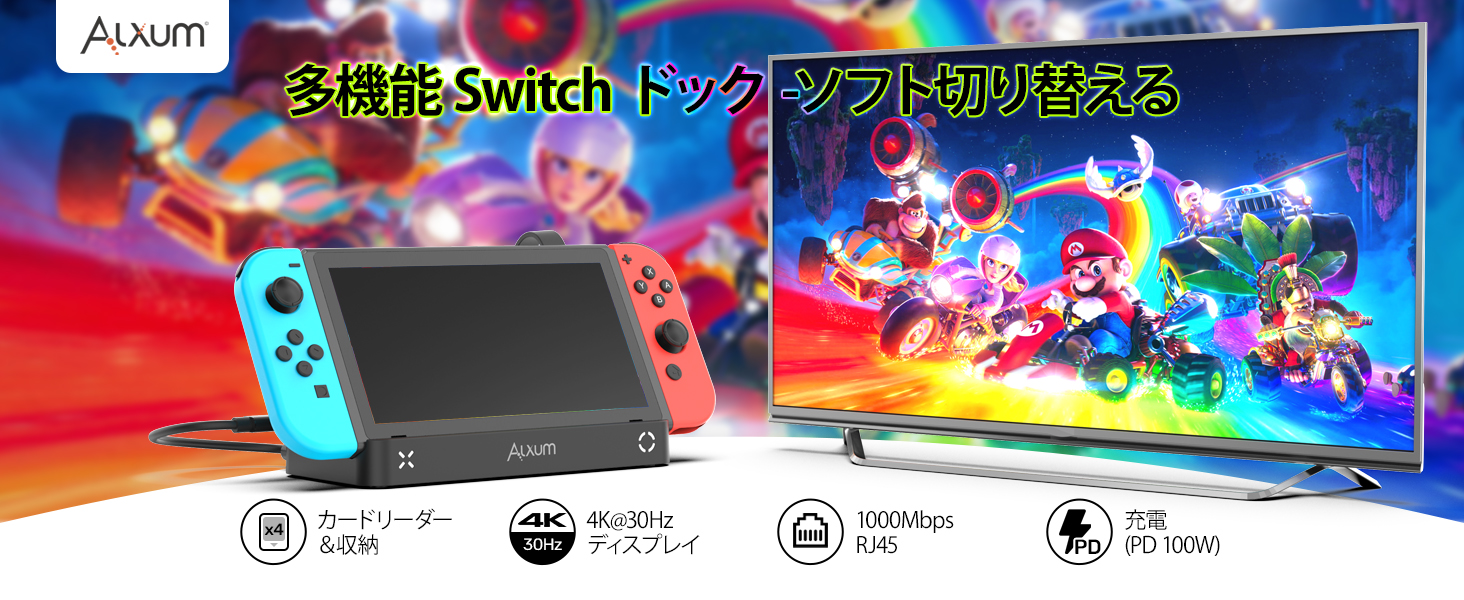 Amazon.co.jp: Alxum 2024年新登场 Switch 多機能ドック Switchソフト