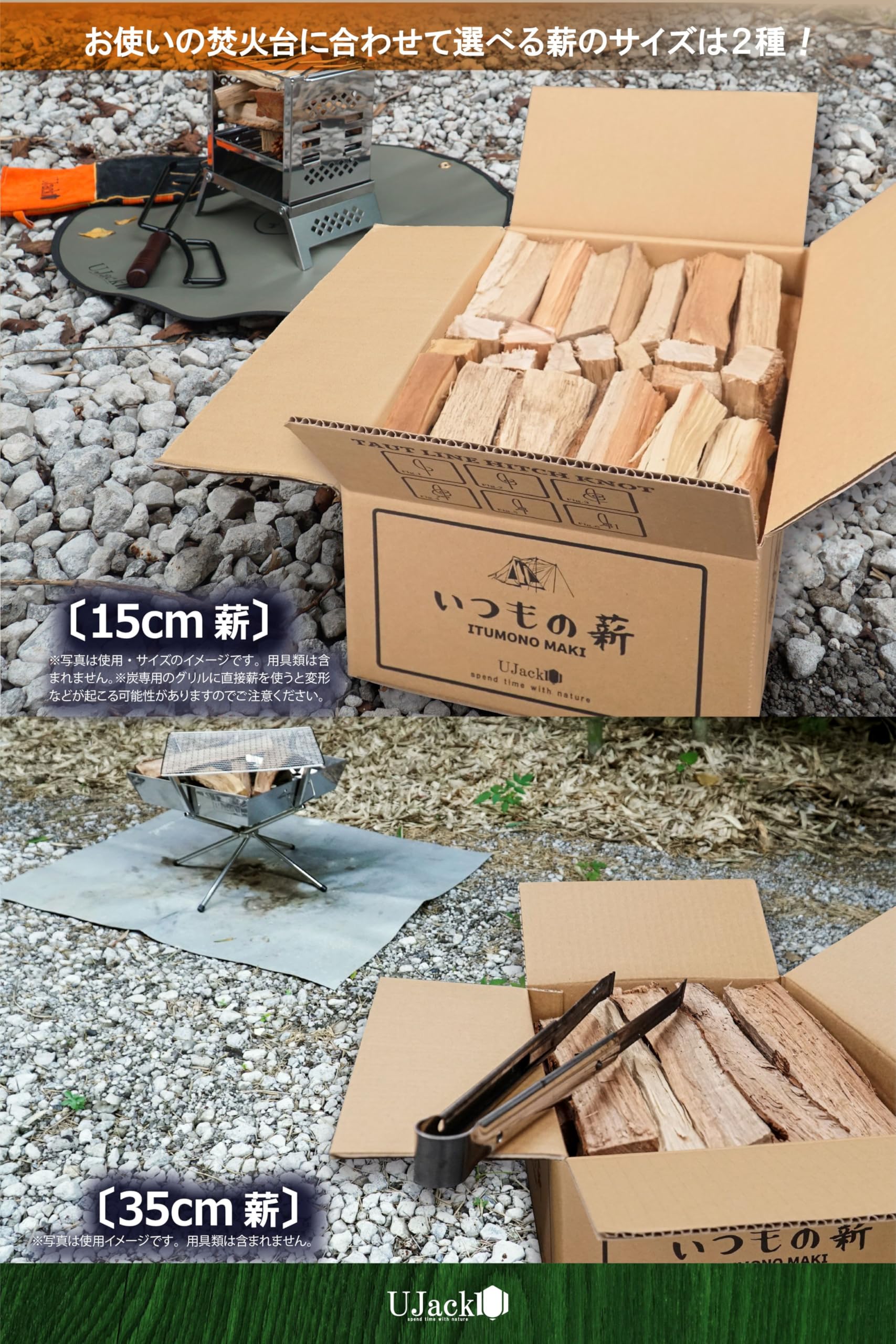 Amazon.co.jp: UJack(ユージャック) 薪 いつもの薪 広葉樹 天然 国産薪