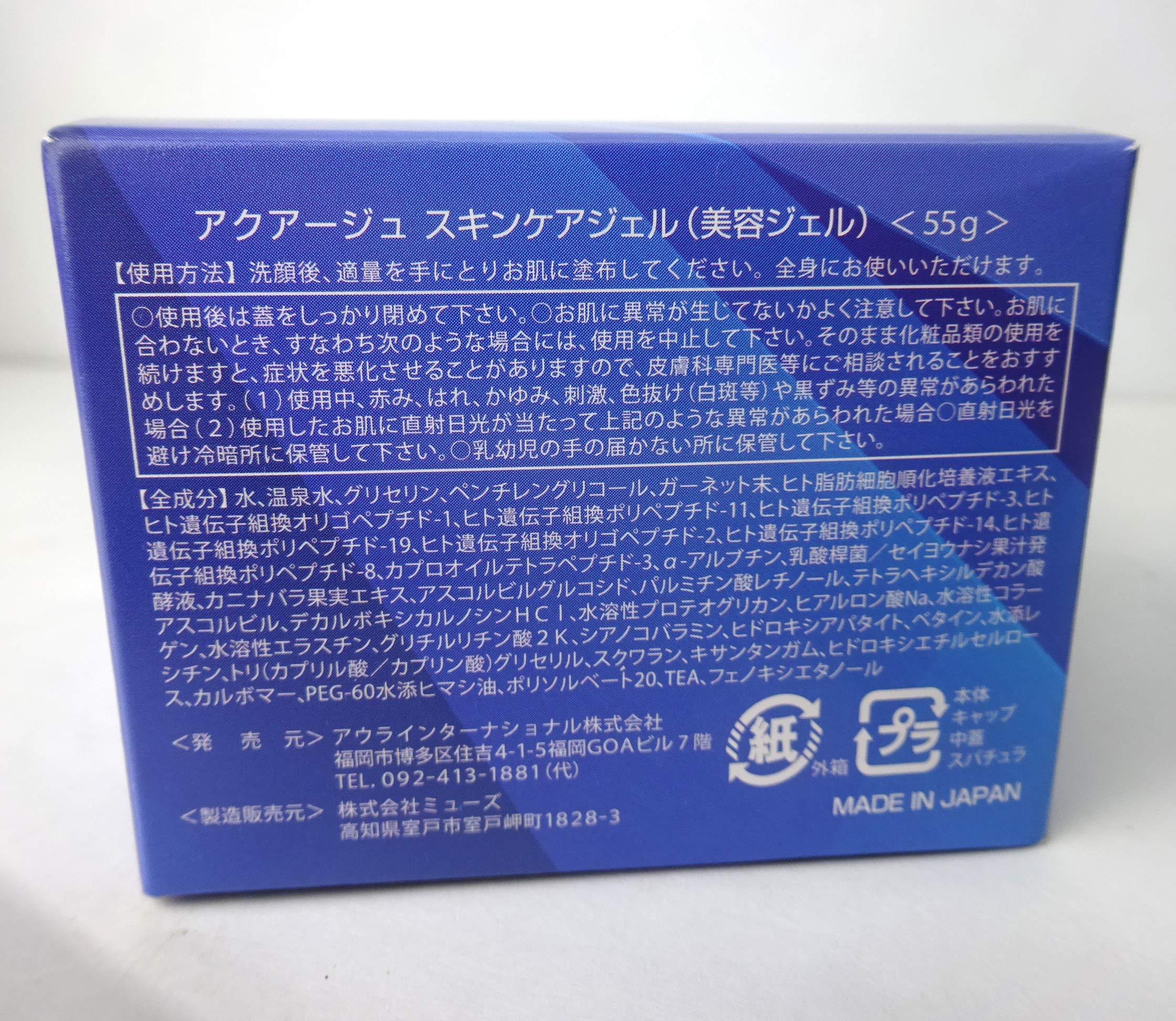 Amazon | AQUAGE BASIC SKIN CARE SERIES アクアージュ スキンケア 