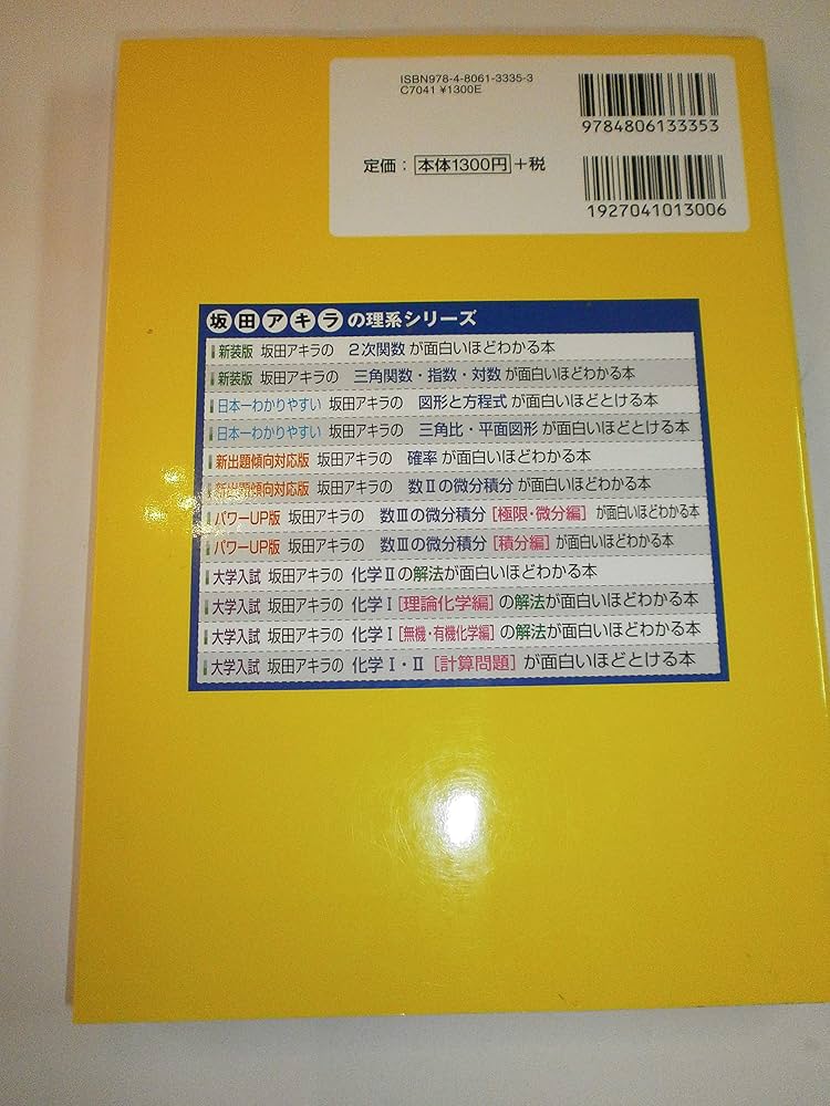 坂田アキラ 数学 まとめ売り 坂田アキラ 数学 参考書 【5つセット】【バラ売り可】 - メルカリ