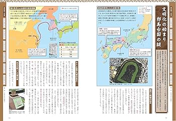 日本歴史大辞典 別巻 日本歴史地図』1969年 河出書房版 日本歴史大辞典 全12冊 普及新版（河出書房新社）/典昭堂 浜松の