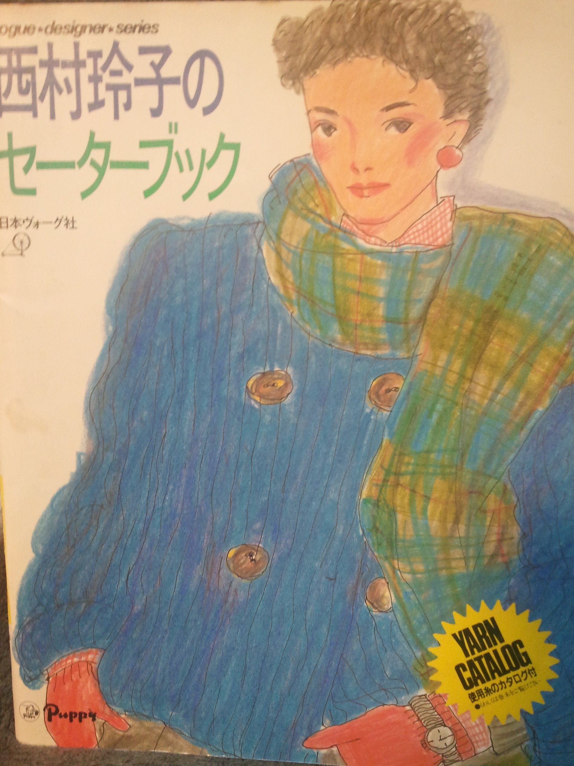 Merry Christmas Book玲子さんのメリークリスマスブック西村玲子 916AaEc9gJL.jpg