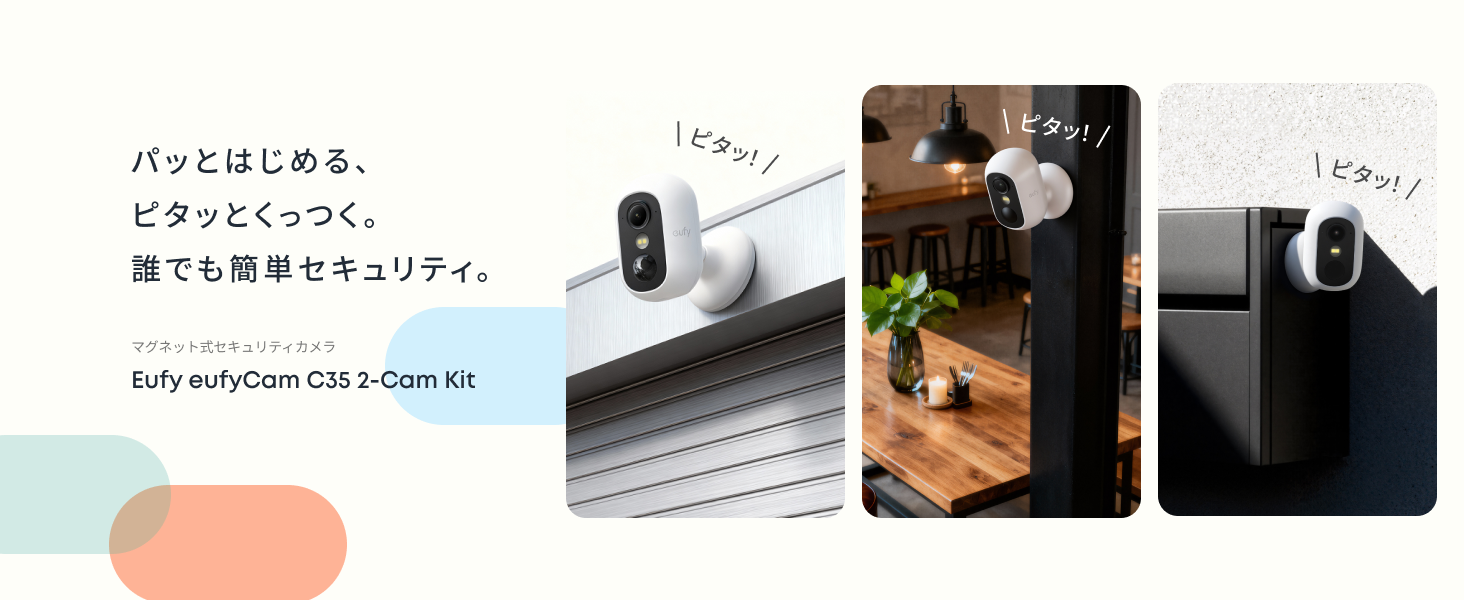 Amazon.co.jp: Anker Eufy (ユーフィ) eufyCam C35 2-Cam Kit（屋外