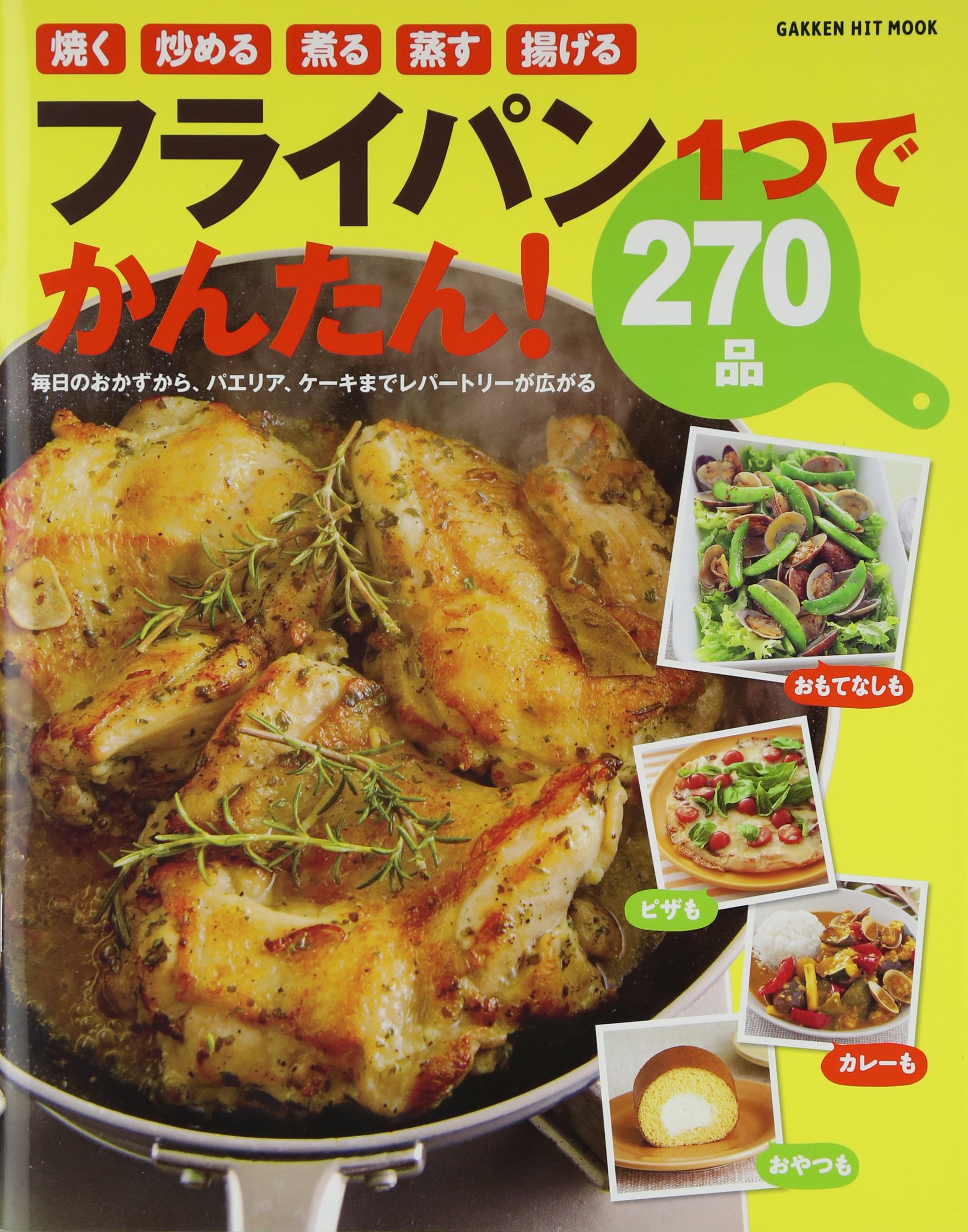 Buy Furaipan Hitotsu De Kantan Nihyakunanajippin Yaku Itameru Niru buy-furaipan-hitotsu-de-kantan-nihyakunanajippin-yaku-itameru-niru