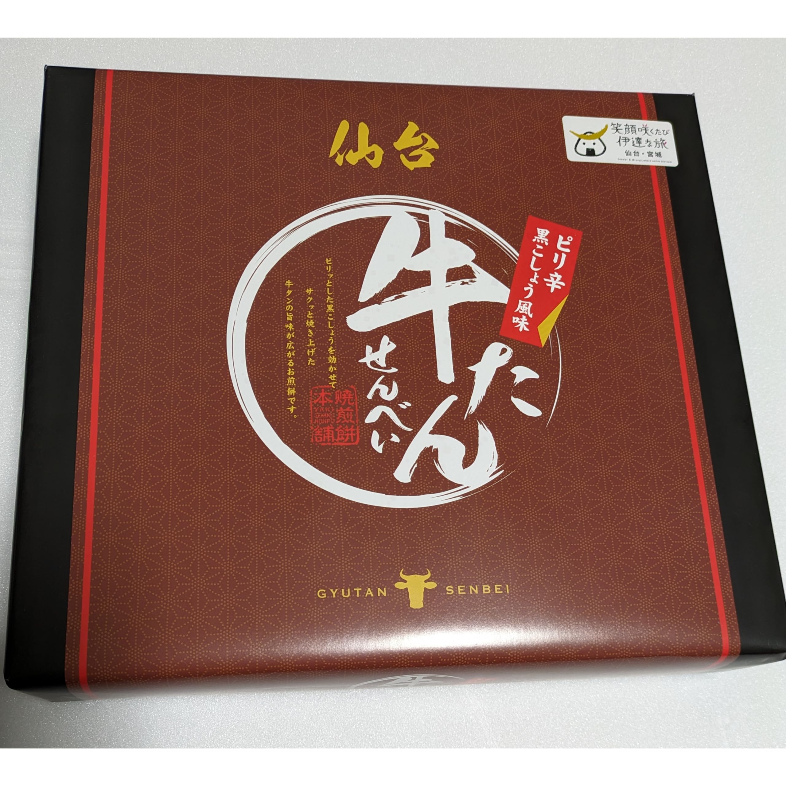 焼煎餅本舗 牛タン煎餅（牛タンせんべい）【美味し国宮城】